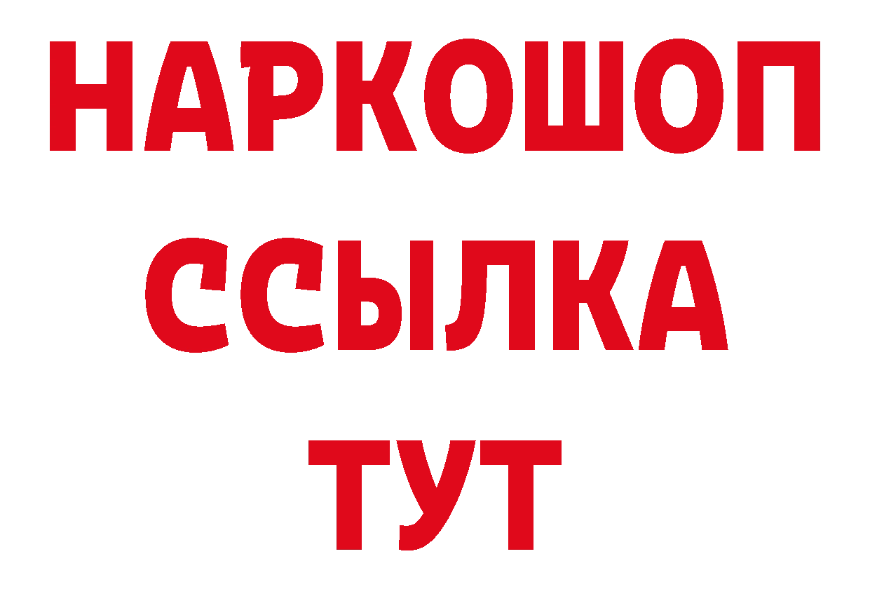 Канабис ГИДРОПОН вход нарко площадка гидра Уварово